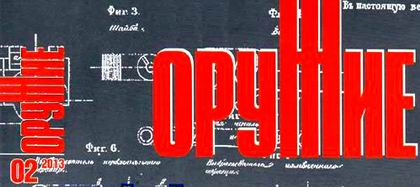 Оружие - banner
