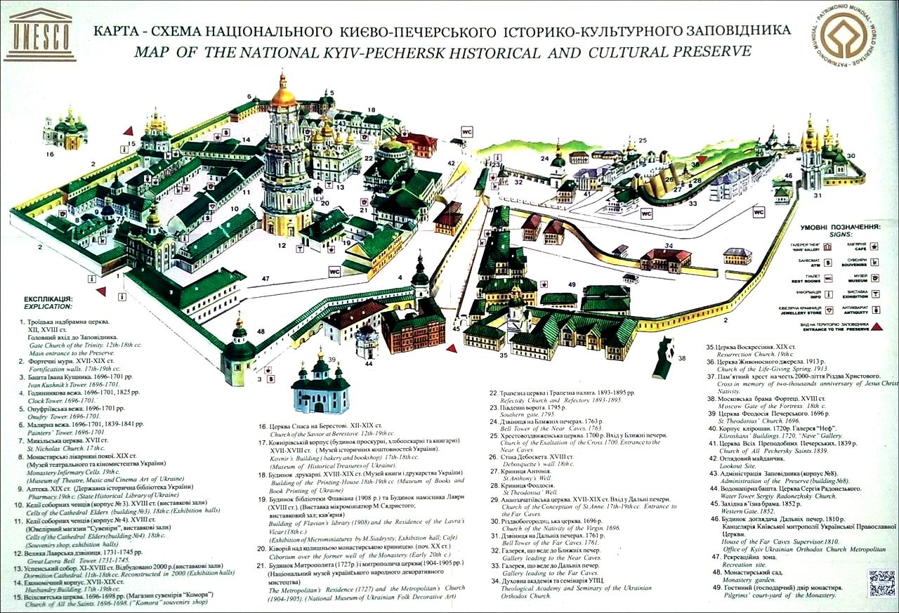 Лавра схема 2