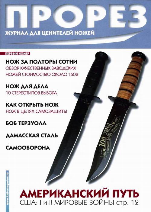 Прорез № 01 c