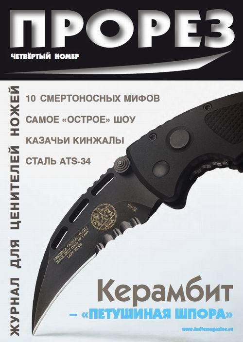 Прорез 2001-(04) c