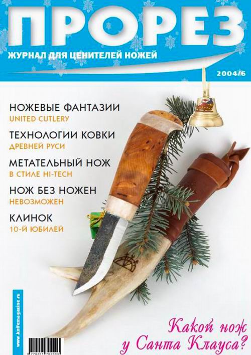 Прорез 2005-01(22)