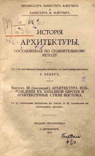 лого - Флетчер