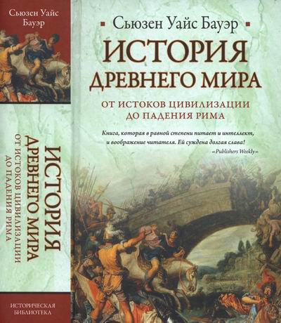 кн - БАУЄР - История