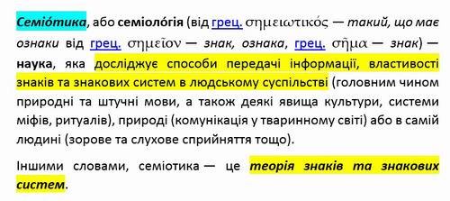 лого - Семіотика визначен