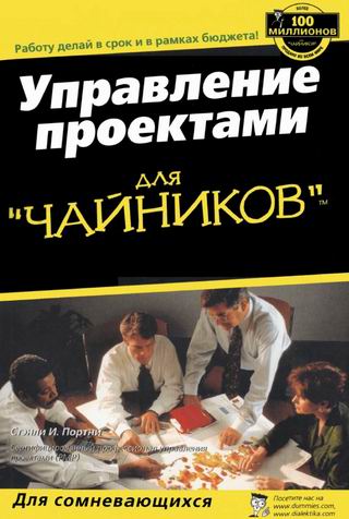 лого - УпрПр для Ч (Портни)